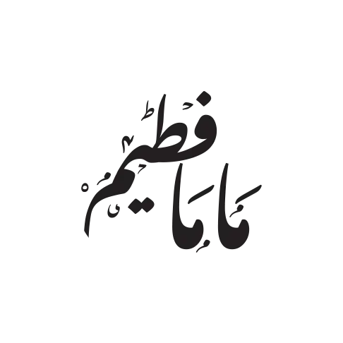 mama ftaim